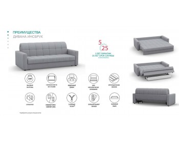 Диван Инсбрук NEXT