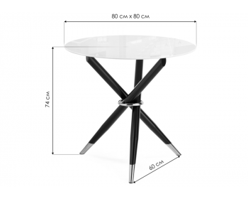 Кухонный стол Rock white / black стеклянный