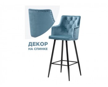 Табурет Ofir blue Барный стул