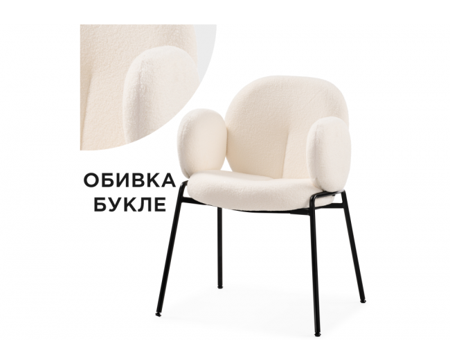 Kalipso white / black Стул фото