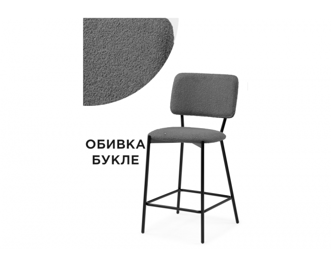 Reparo bar dark gray / black Барный стул фото