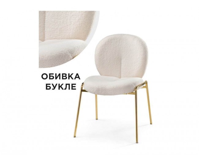 Kalipso  white / gold Стул на металлокаркасе фото