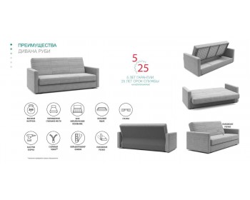 Диван Руби NEXT