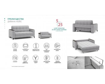Диван Нойс NEXT