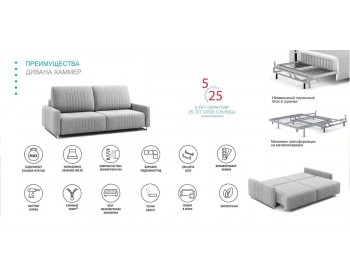 Прямой диван Хаммер NEXT c узкими подлокотниками